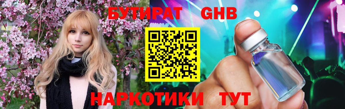 Малоярославец  Бутират оксана  Вход с VPN 