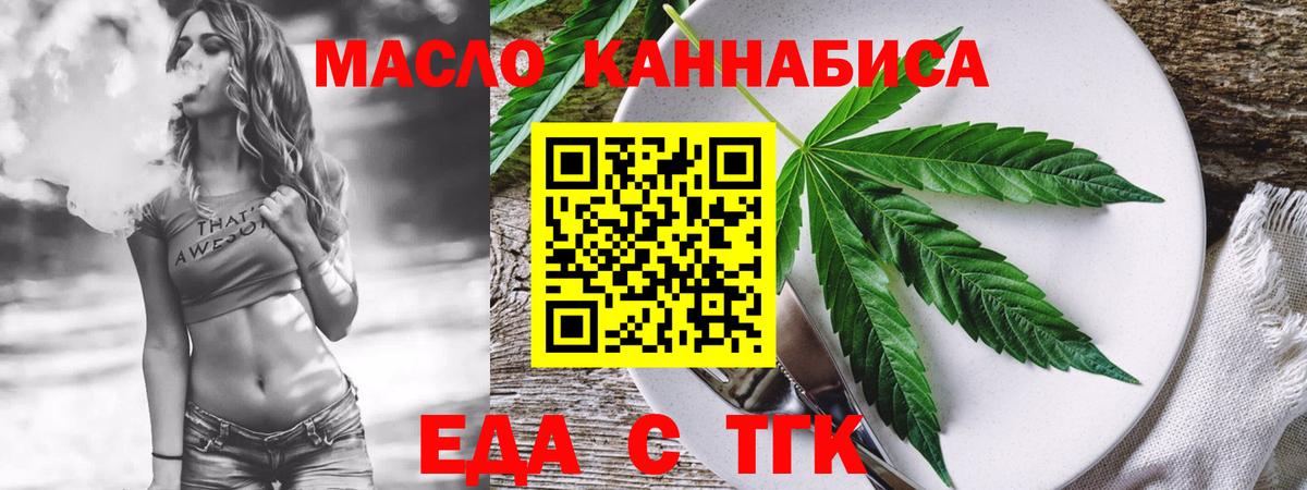Печенье с ТГК марихуана  Вход с VPN  Малоярославец 