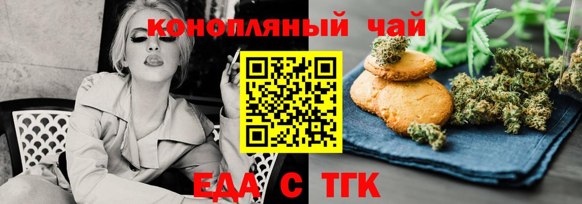 Печенье с ТГК конопля Малоярославец
