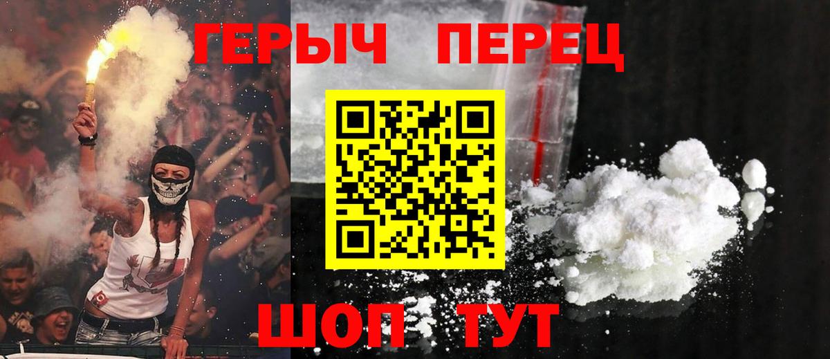 ГЕРОИН белый Малоярославец