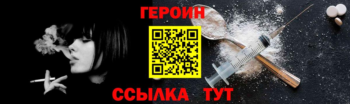 Героин хмурый  Вход с VPN  Малоярославец 