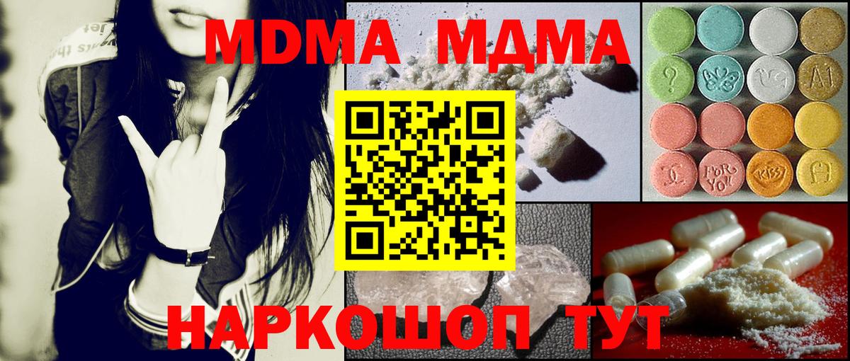 MDMA Molly  Вход с VPN  Малоярославец  МДМА  МДМА crystal 