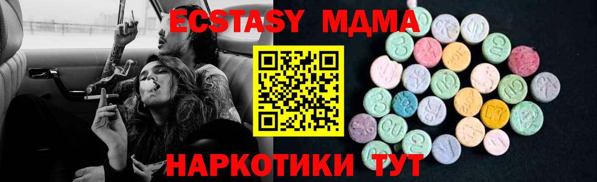 МДМА молли Малоярославец