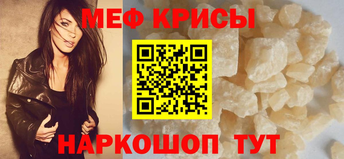 Меф  Меф мука  Вход с VPN  Меф мука  Малоярославец 