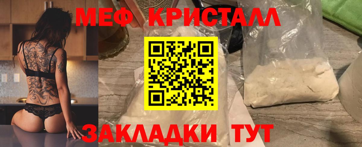 Меф кристаллы Малоярославец
