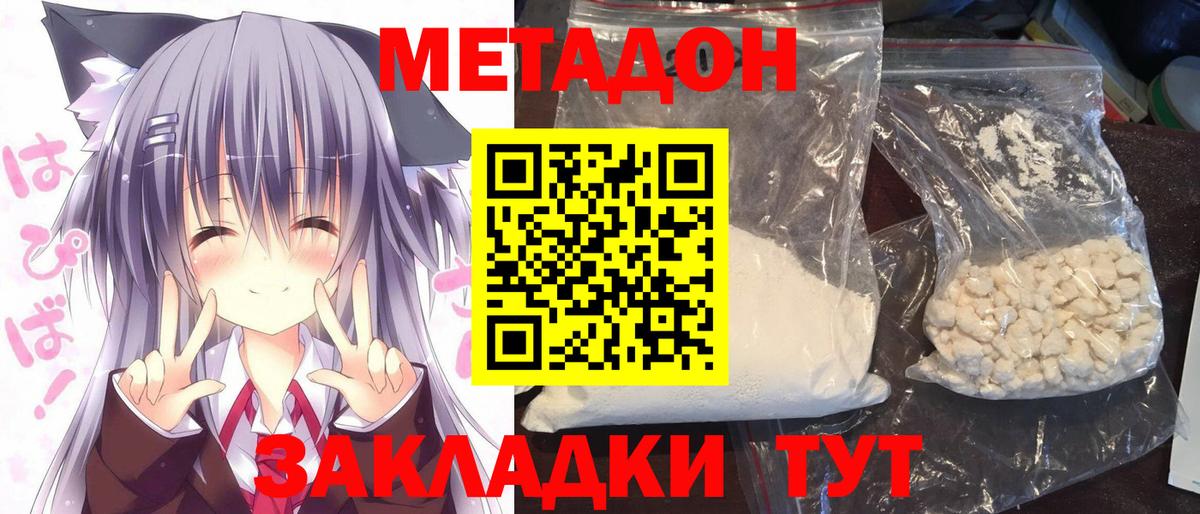 МЕТАДОН мёд Малоярославец