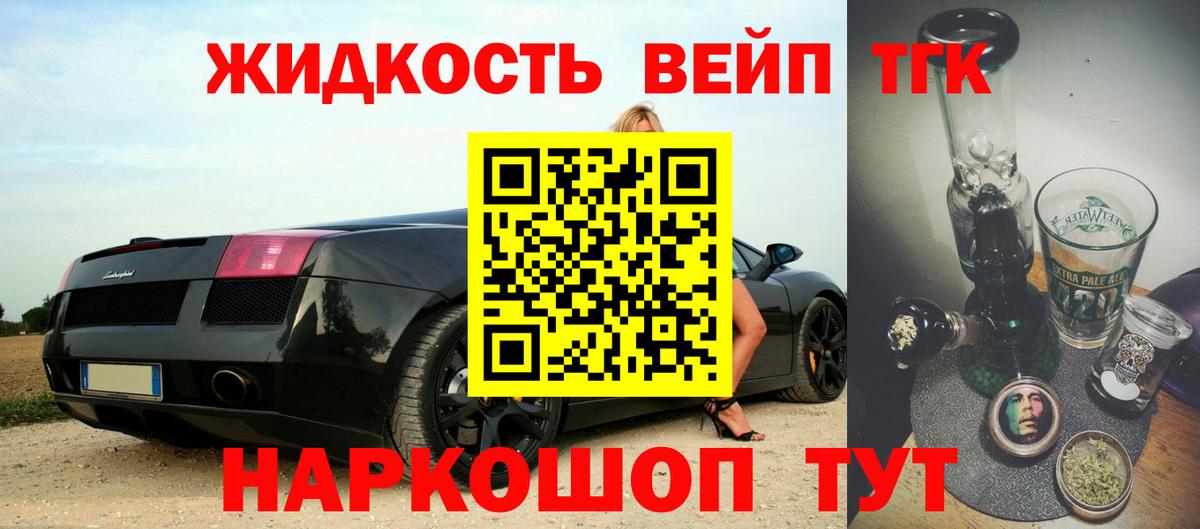 Дистиллят ТГК вейп с тгк  Вход с VPN  Малоярославец  ТГК Wax 